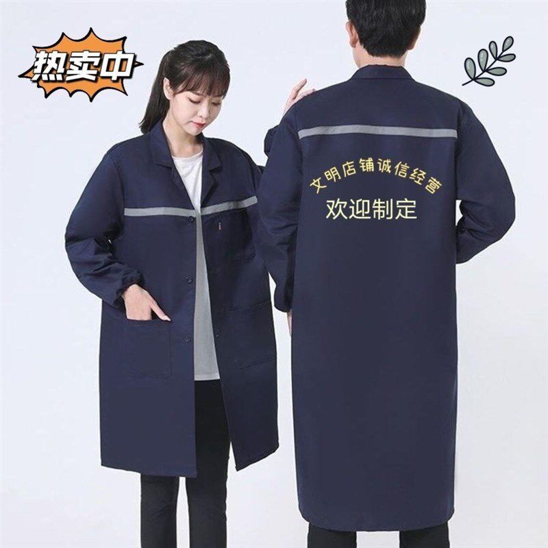 工作服大褂耐脏加厚男长款耐磨干活大褂搬运迷劳保服制防尘罩衣女