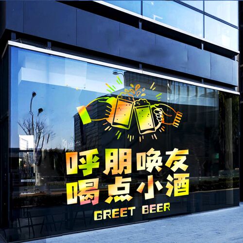 饭店烧烤创意性橱广告语字火锅酒吧饰门画