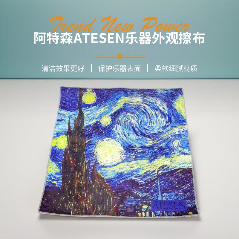 阿特森 钢琴萨斯小圆长号擦拭布长笛洁布外观擦布