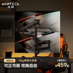 北弧上下屏显示器悬臂支架电脑底座一拖二屏幕机械臂Ed2