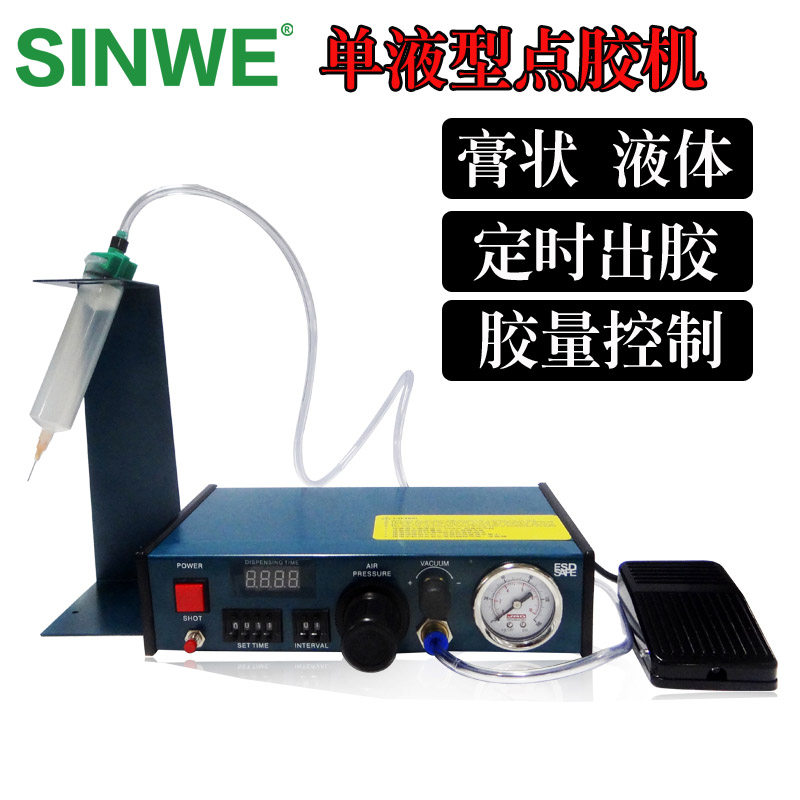 蠕动式点胶全自动快干胶胶滴胶锡挤胶器硅胶胶压胶手功半自动打胶