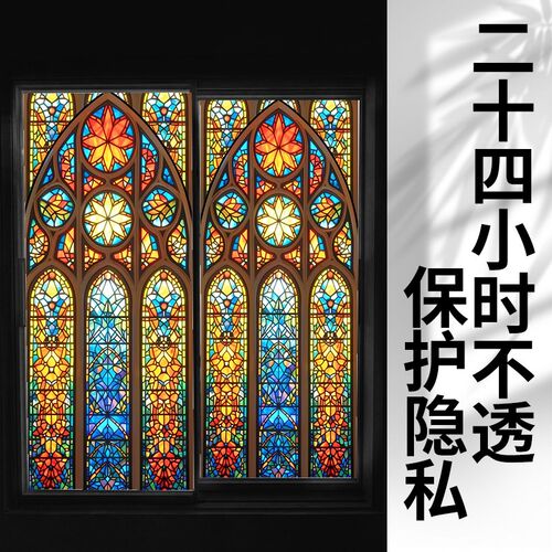 欧式复古彩色户膜阳台防偷窥防走光浴室遮光透