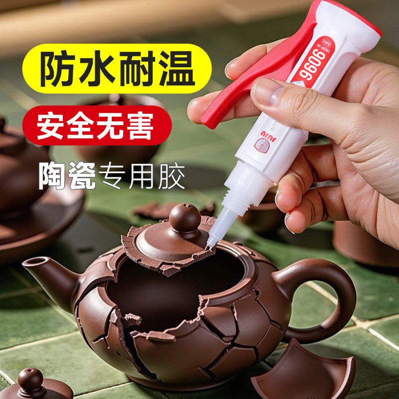 紫砂壶功夫茶具胶强力胶沾瓶大理石粘合剂盆修补杯子盖修复碗裂痕