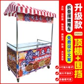 夜市摆摊车小推车摆货小吃车创业烤肠钵钵鸡摆摊冰粉手推车