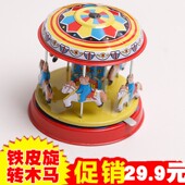 酒吧装 复古发条 饰摆设 后怀旧经典 铁皮旋转木马转动