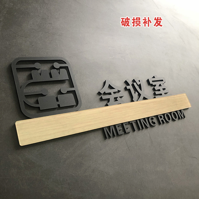 科室牌办公室门牌标识牌总经理室会议室财务室经理室经理仓库公司