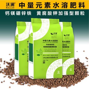 钙镁硼锌铁中量元素水溶肥料黄腐酸钾颗粒水溶肥农用蔬菜果树肥料