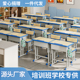 加厚中小学生课桌椅学校书桌培训桌辅导班儿童学习桌装 写字