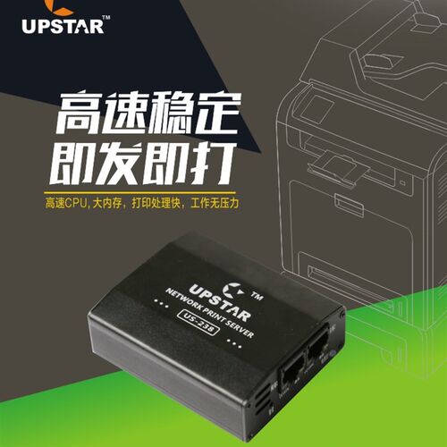 接台打印打印 打印跨网段共享