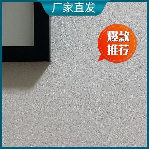 质感砂灰泥艺术涂料室内外硅藻泥微岩石艺术涂料海藻岩艺术漆