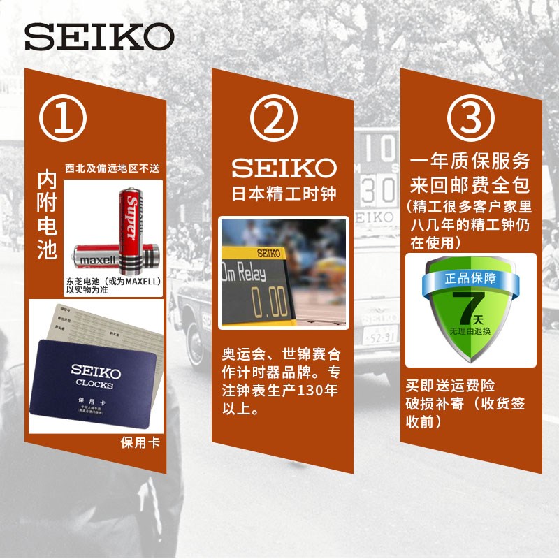 SEIKO精工时钟时尚简约金属木制框架台钟个性卧室办公室座钟