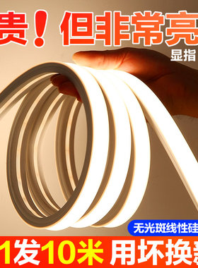 硅胶灯带白色霓虹防水软灯条造型嵌入式线条灯明装暗装