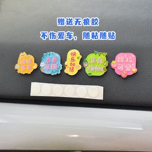 车载显示屏爱女创意文字电脑屏幕显示器车上迷你装饰品