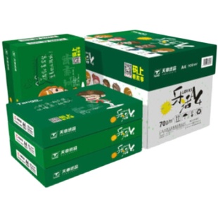 天章乐活g复印纸品质款打印纸张包 包箱张