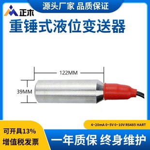 重锤式液位变送器投入式液位计米米米深井测量海水深水位