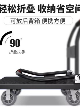 初达小推车拉货拖车塑料手推车搬运车折叠轻便携平板车家用小拉车