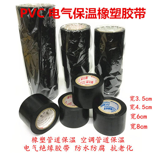 橡塑保温胶带电气绝缘胶带管胶带扎带缠绕带红蓝黑色整箱