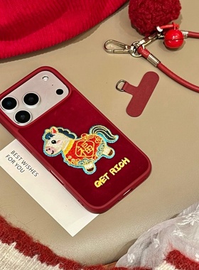 马年新款红色寓意卡通刺绣小马适用iPhone17ProMax手机壳红色苹果16pro新年款13全包镜头15情侣ip14女保护套