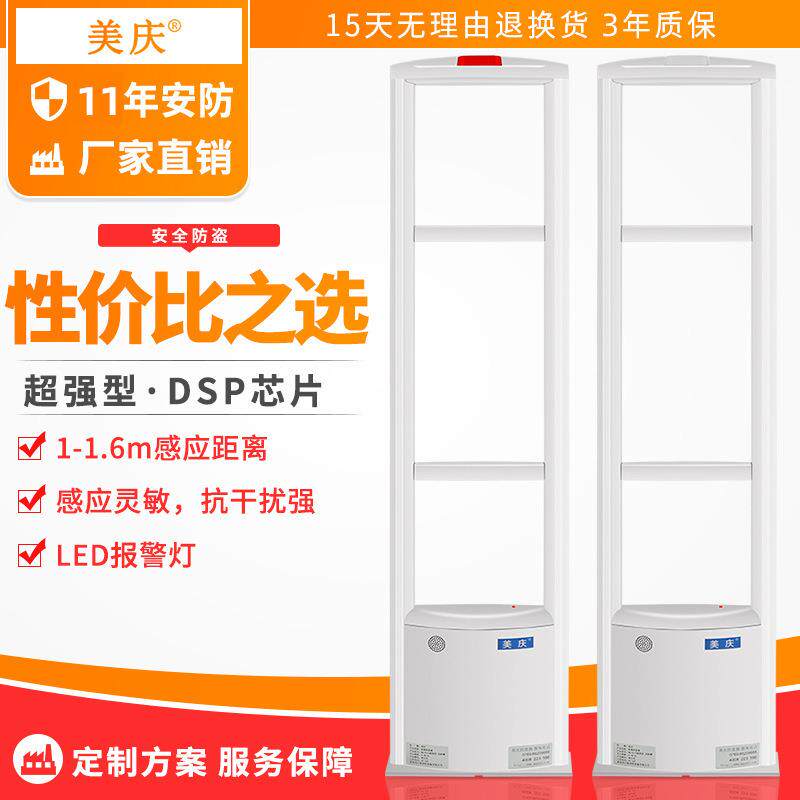 美庆MQ-R510射频服装店防盗器eas系统超市防盗门