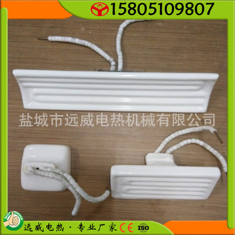 远红外陶瓷加热板发热片