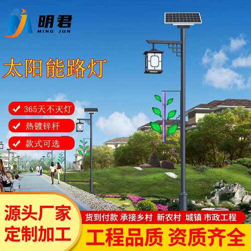 太阳能庭院仿古路灯户外3米中式公园农村小区室外防水景观照明灯