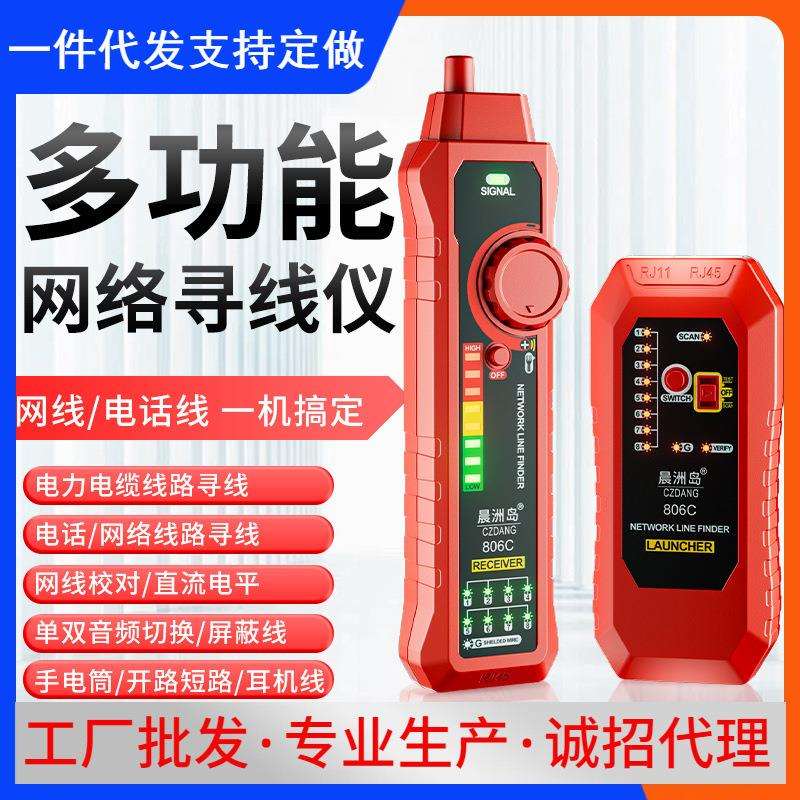 多功能信号网线电话线测线仪带电抗干扰高精度网络寻线仪