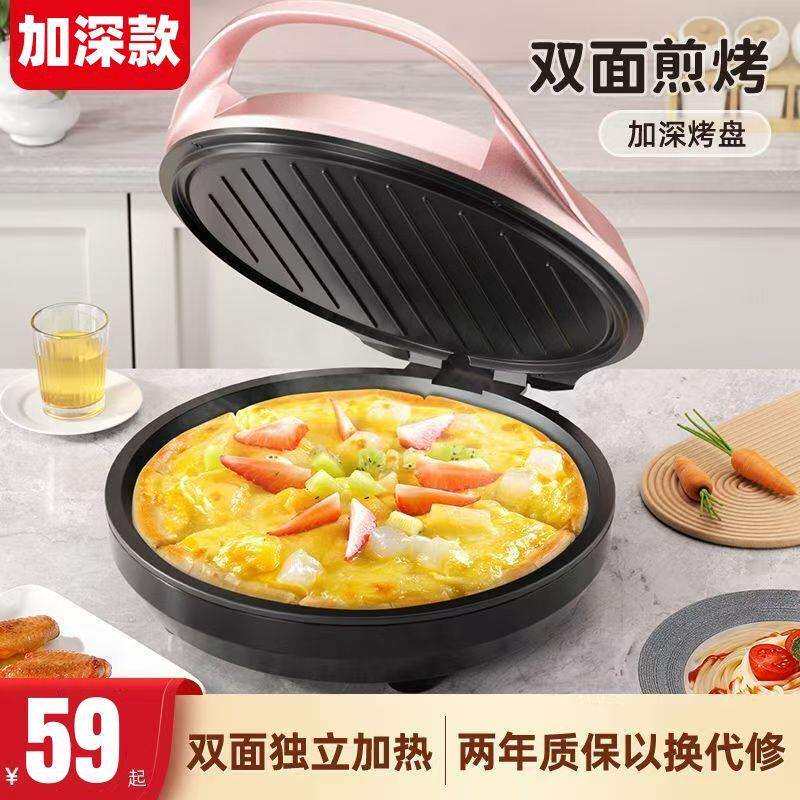25款不粘电饼铛家用双面加热电饼档加深加大烙煎烤饼薄饼机春饼机