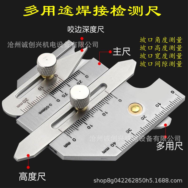 焊缝检测规焊脚检测尺坡口角度规错边尺焊缝量规JGC40焊缝检验尺图片