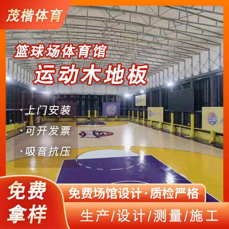 篮球馆运动木地板枫桦木A级健身毛绒/玩偶/公仔/布