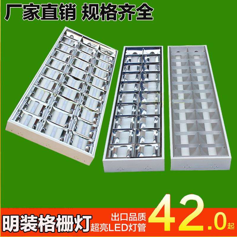 明装led格栅灯盘T8分体嵌入式亮亚光6003001200面板灯办公室灯具
