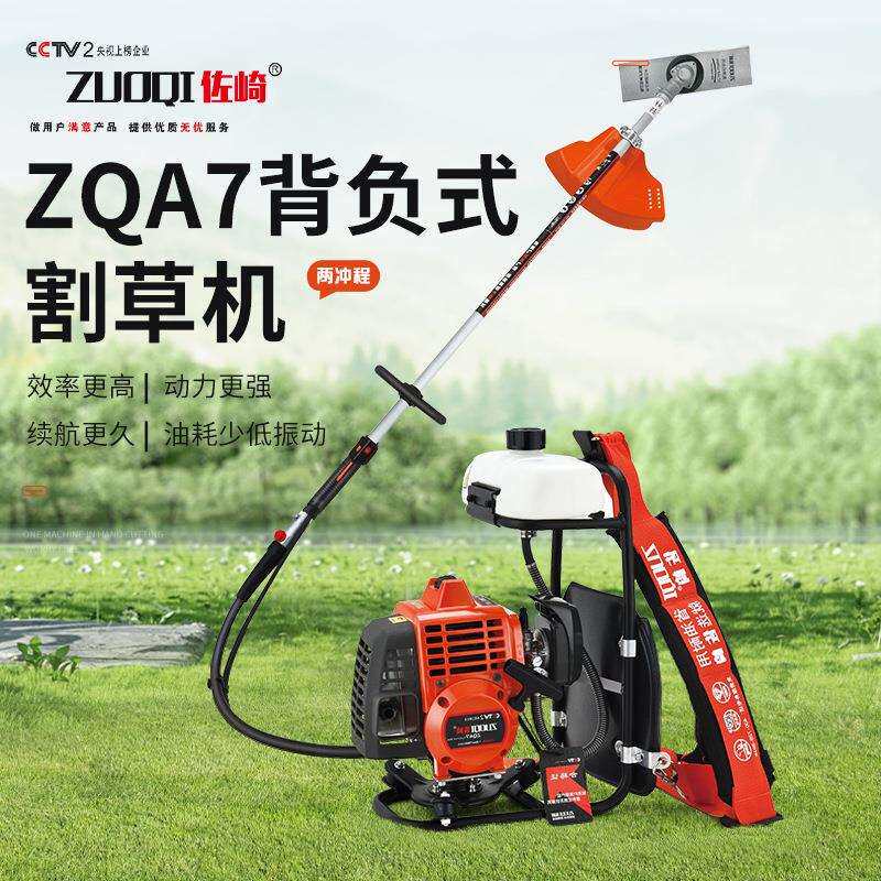 佐崎家用电动割草机背负式小型砍草割灌机cutter两冲程锄草打草机