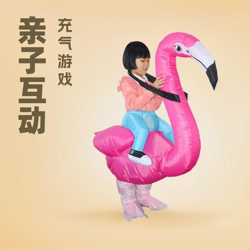 派对火烈鸟充气服亲子娱乐儿童行走人偶表演服饰造型亲子派对