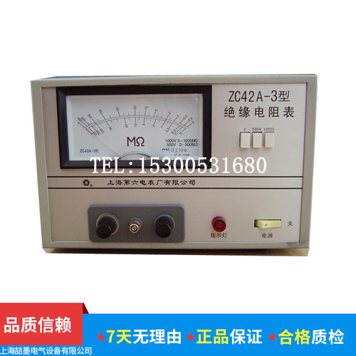 上海六表厂 ZC42A-2 市电式兆欧表 绝缘电阻表 500V/500MΩ