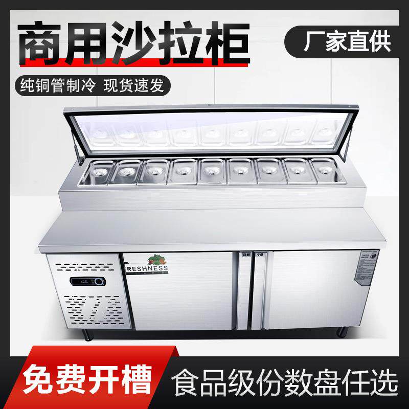 开槽保鲜工作台冷藏小菜冰箱披萨水吧展示柜冰柜沙拉披萨冷藏柜