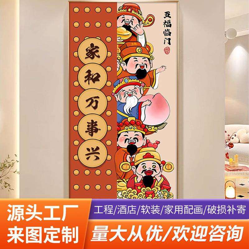 入户玄关国潮装饰画马上有钱挂画奉旨发财落地壁画