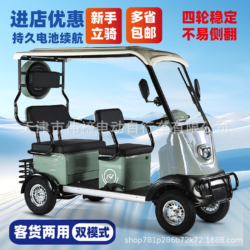 带棚双排电动四轮客货两用电车