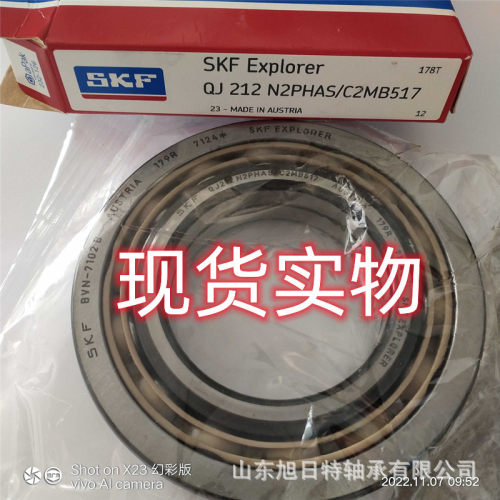 QJ212N2PHAS/C2L BVN7102 XRT空压机轴承  XRT四点接触球轴承