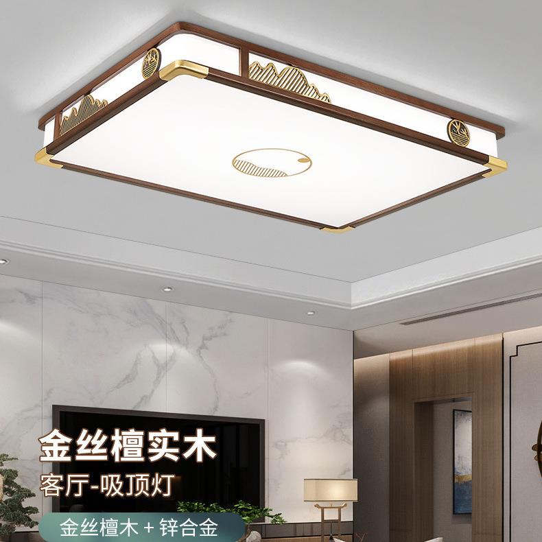 新中式吸顶灯实木客厅灯简约现代中式灯具中国风仿餐厅卧室灯