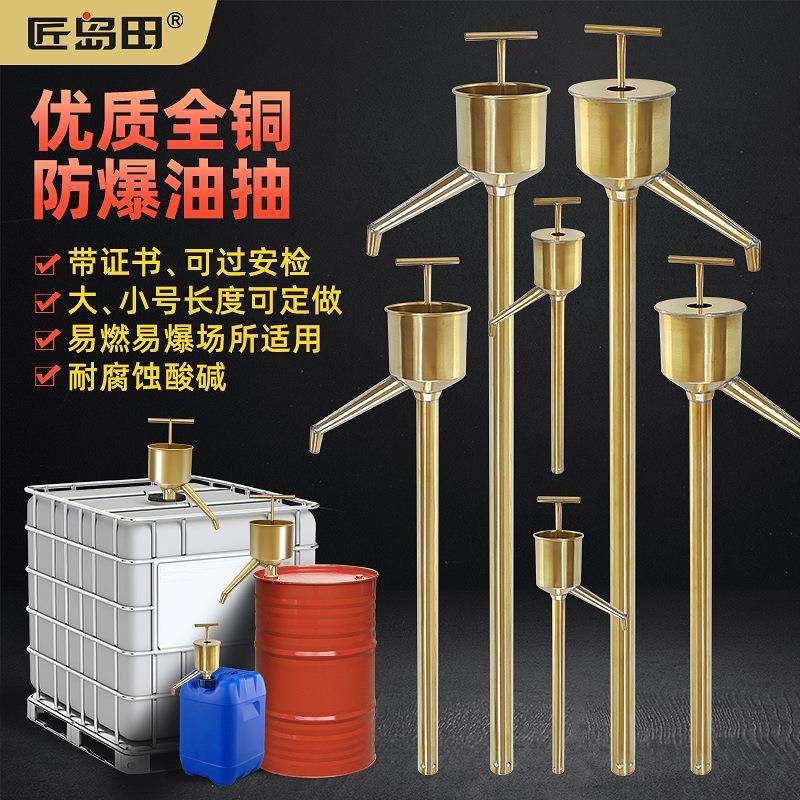全防爆防静电油抽子溶剂酒精抽液泵手动手摇插桶泵抽油器