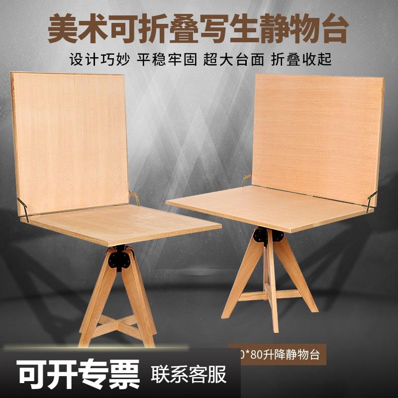美术素描静物写生台红榉木静物台旋转升降台可调高度静物桌