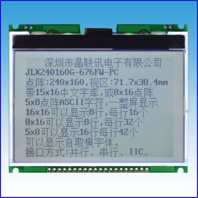 JLX240160G-676-PC,240*160点阵,3.5寸COG液晶屏 厂家直销