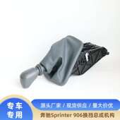 适用于奔驰Sprinter 906手动排挡头换挡器换挡旋钮总成