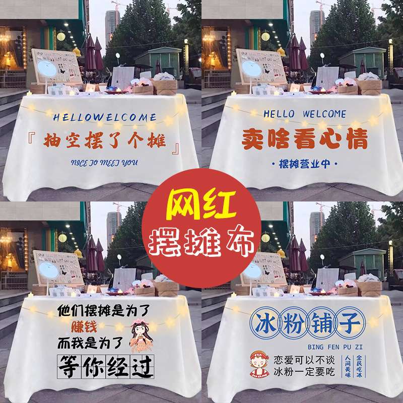 甜品摆摊桌布网红移动小车泰式布网Coffee咖啡打卡蛋糕装饰网冰粉