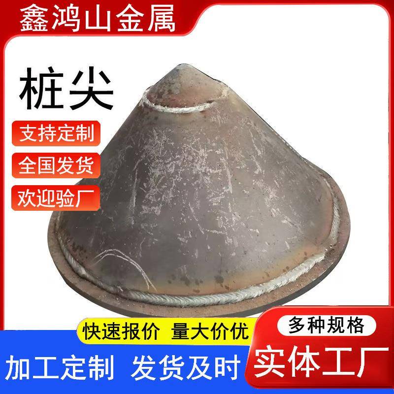 管桩十字桩尖Q235B四棱圆锥形十字尖底开闭口钢板桩预埋件桩尖