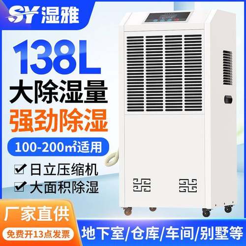 除湿机除湿器别墅地下室仓库抽湿机车间商用变频排湿智能变频