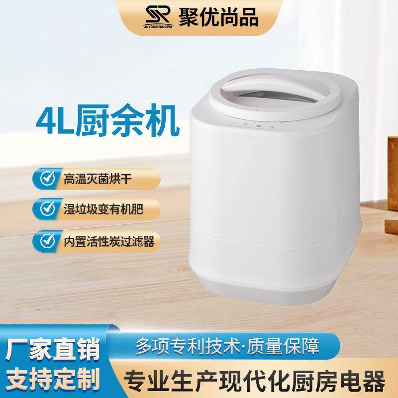 新款家用智能厨余垃圾处理器垃圾处理机烘干家庭食物堆肥机厨余机,厨房电器,食物垃圾处理机,淘宝优惠券,粉丝福利购,淘宝优惠卷