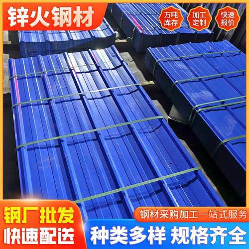 佛山现货镀锌彩钢瓦840型900型厂房仓库屋顶彩钢瓦压型彩钢板钢构