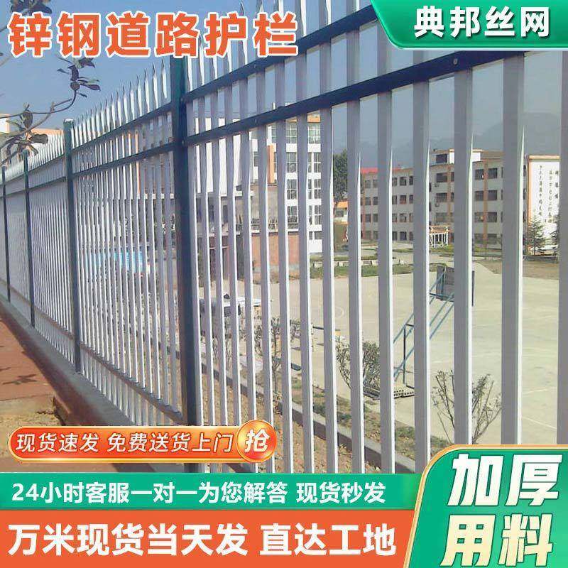 锌钢围栏小区学校院墙别墅隔离栏杆市政园林安全防护栅栏铁艺护栏,金属材料及制品,丝网/金属网,淘宝优惠券,粉丝福利购,淘宝优惠卷
