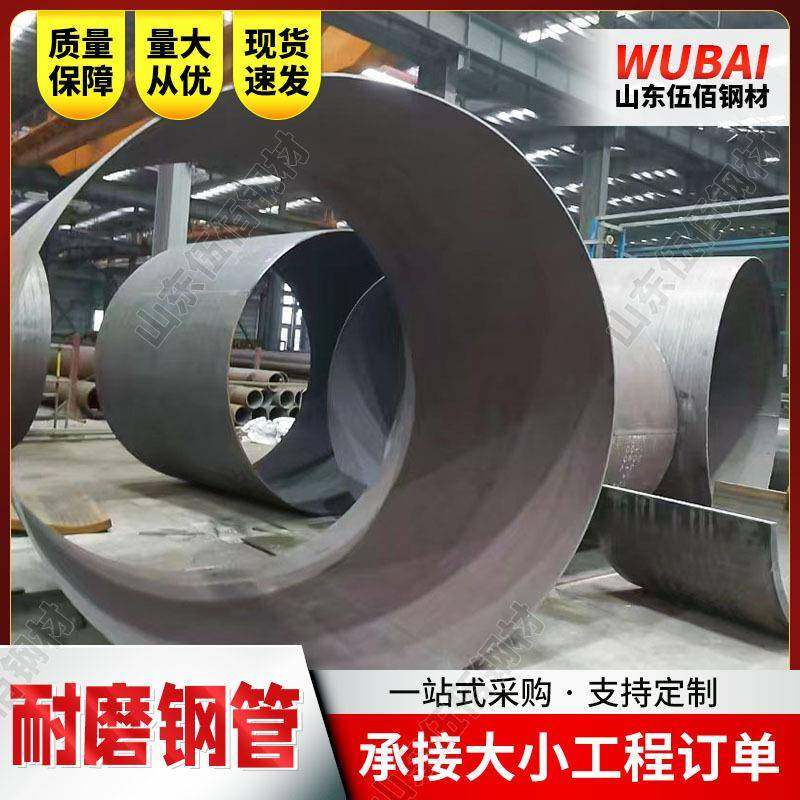 nm500耐磨钢管高铬高锰钢无缝管矿山机械用双金属复合耐磨焊接管