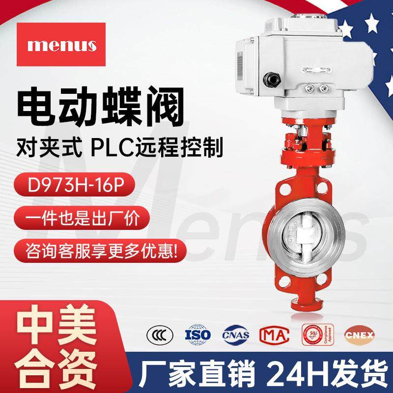 上海沪工D973H-16P电动蝶阀304不锈钢对夹式开关型硬密封铸钢阀门,五金/工具,蝶阀,淘宝优惠券,粉丝福利购,淘宝优惠卷